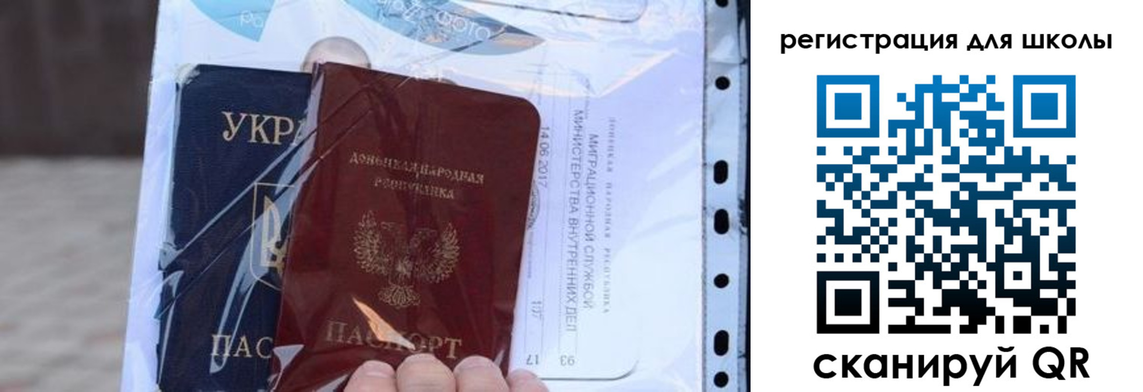 прописка паспорт в Северске