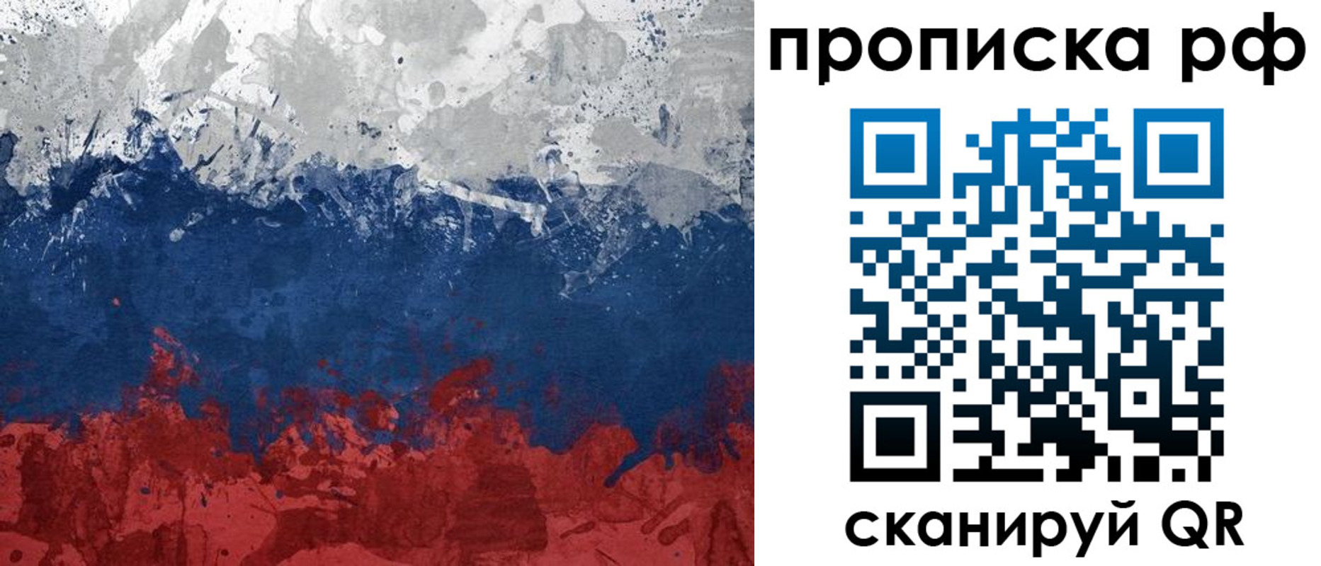 прописка для военкомата в Северске