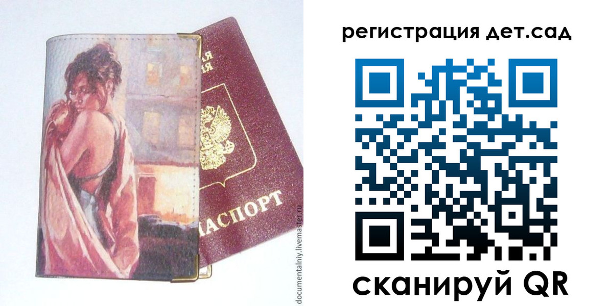 прописка штамп в Северске