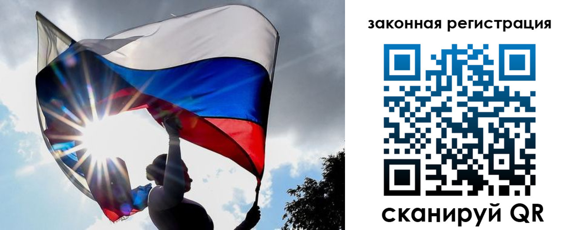 прописка 2025 в Северске